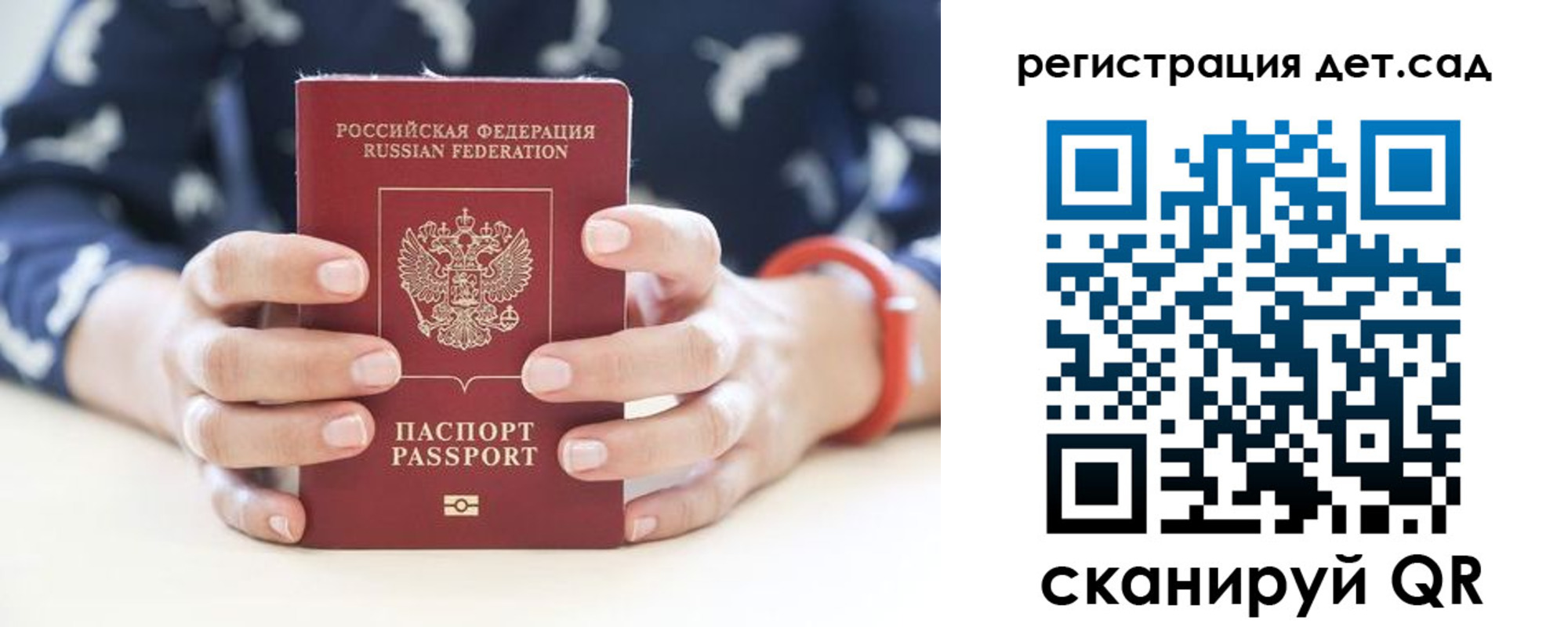 прописка для работы в Муроме