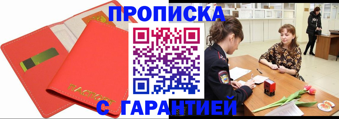 временная регистрация поиск в Муроме