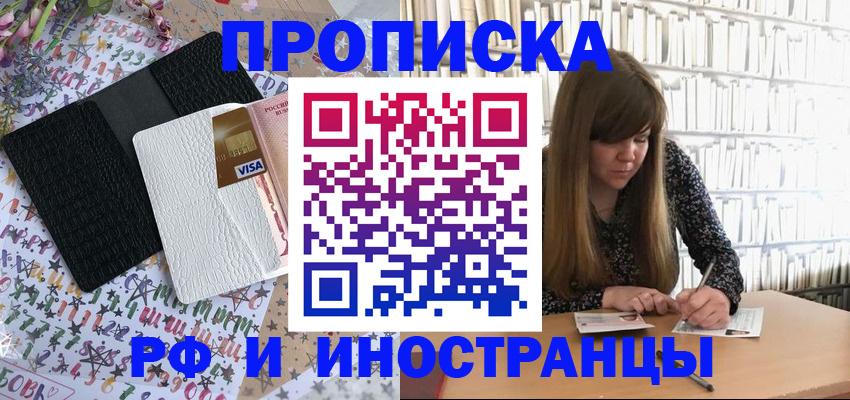 временная регистрация поиск в Муроме