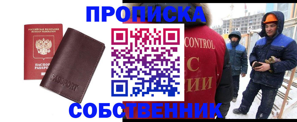 временная регистрация законно в Муроме